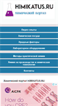 Mobile Screenshot of himikatus.ru